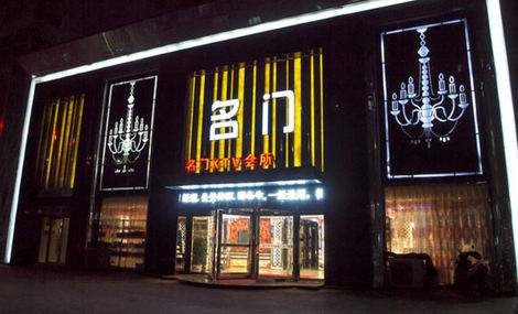 金昌名门国际KTV消费价格